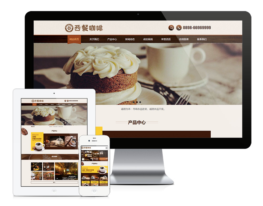 西餐咖啡餐饮类网站模板(图1)